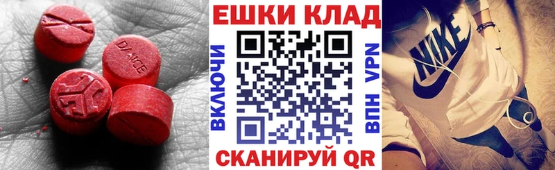 ЭКСТАЗИ таблы  Купить закладки  Андреаполь 