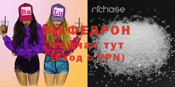 мефедрон мука Беломорск