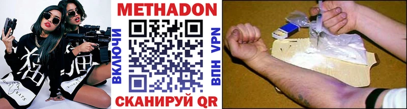 Купить  Андреаполь  Метадон кристалл 